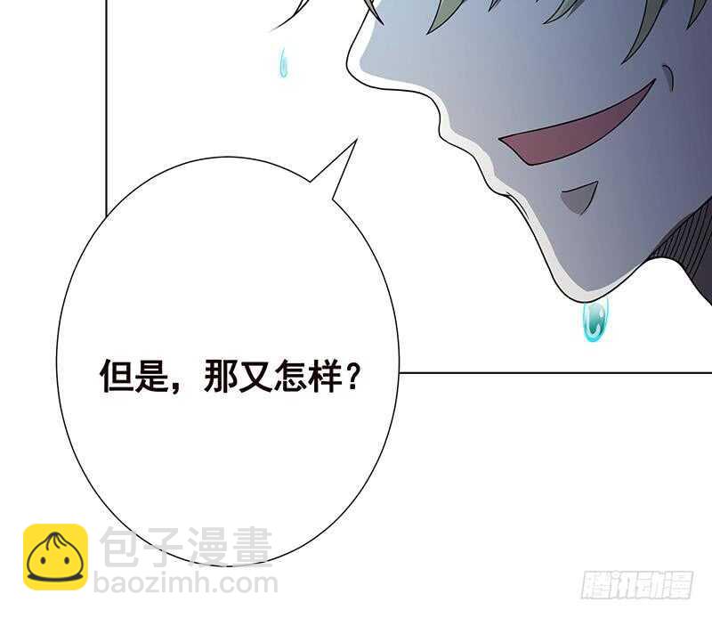 《末世恋爱法则》漫画最新章节第145话 你当我傻吗？！免费下拉式在线观看章节第【16】张图片