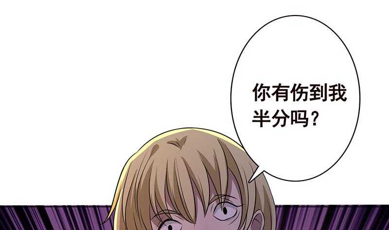 《末世恋爱法则》漫画最新章节第145话 你当我傻吗？！免费下拉式在线观看章节第【17】张图片