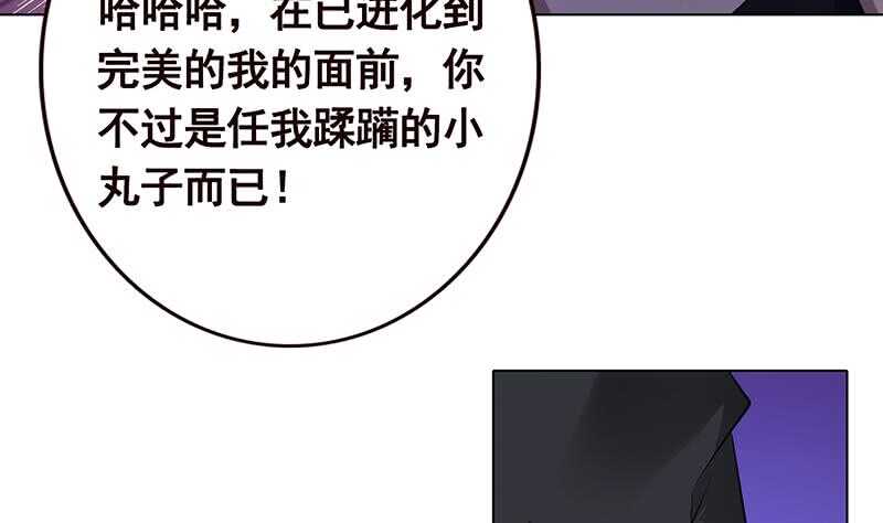 《末世恋爱法则》漫画最新章节第145话 你当我傻吗？！免费下拉式在线观看章节第【20】张图片