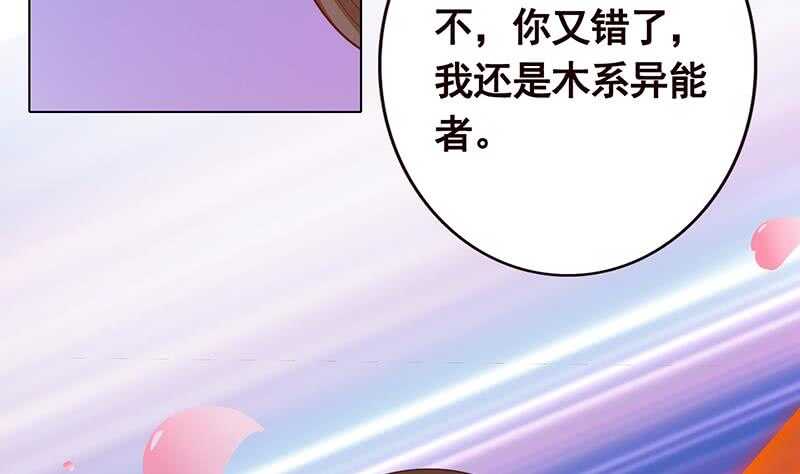 《末世恋爱法则》漫画最新章节第145话 你当我傻吗？！免费下拉式在线观看章节第【23】张图片