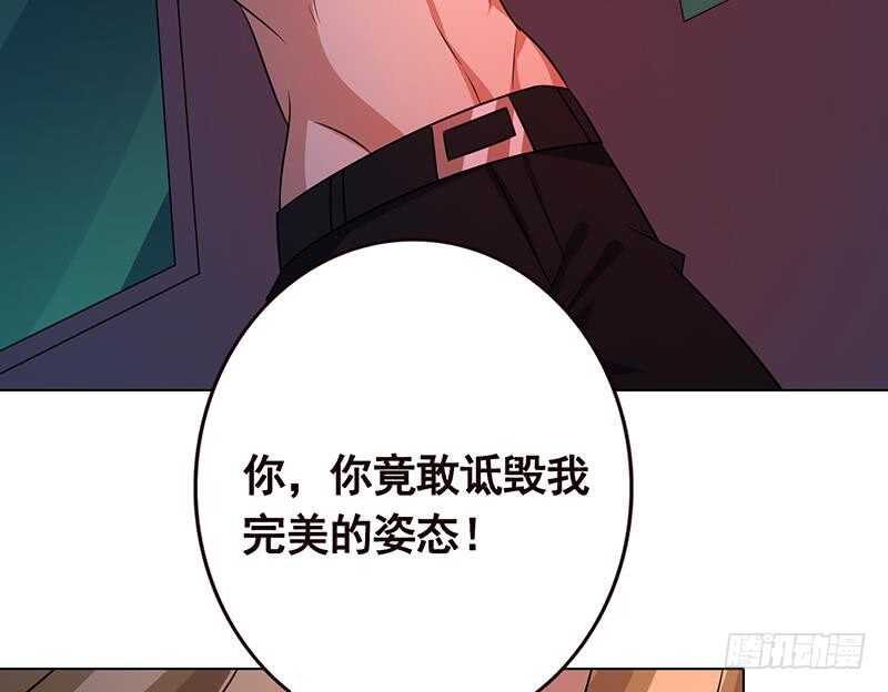 《末世恋爱法则》漫画最新章节第145话 你当我傻吗？！免费下拉式在线观看章节第【30】张图片