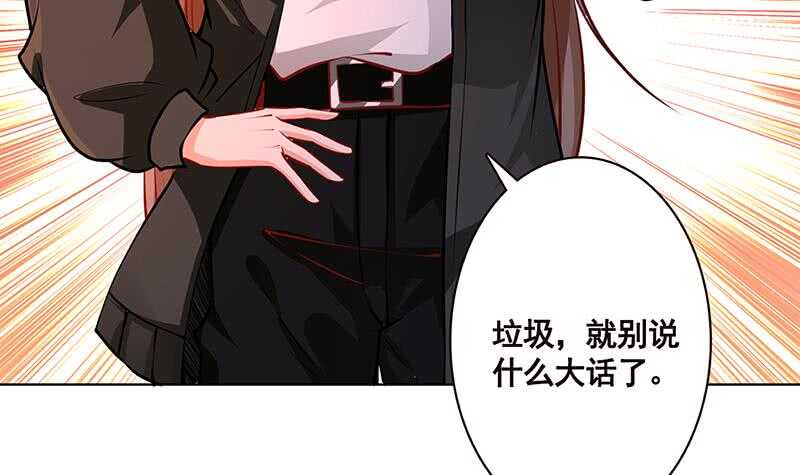 《末世恋爱法则》漫画最新章节第145话 你当我傻吗？！免费下拉式在线观看章节第【40】张图片