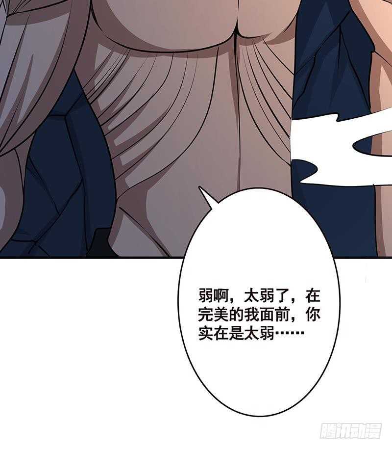 《末世恋爱法则》漫画最新章节第145话 你当我傻吗？！免费下拉式在线观看章节第【46】张图片