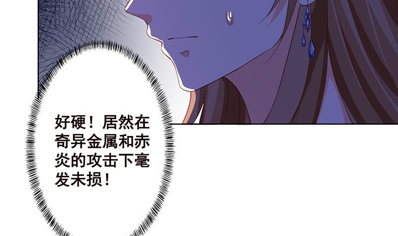 《末世恋爱法则》漫画最新章节第145话 你当我傻吗？！免费下拉式在线观看章节第【51】张图片