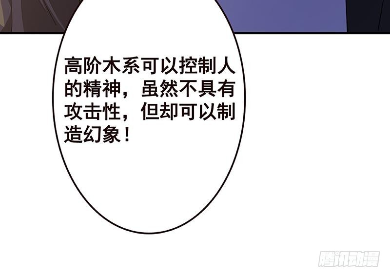 《末世恋爱法则》漫画最新章节第145话 你当我傻吗？！免费下拉式在线观看章节第【61】张图片