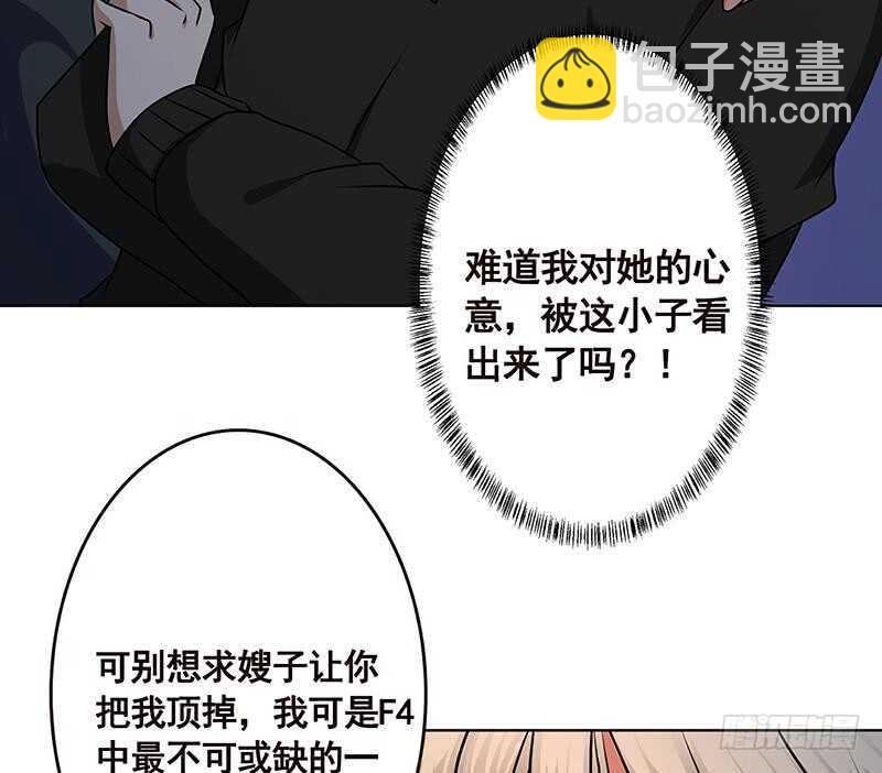 《末世恋爱法则》漫画最新章节第146话 暴力输出免费下拉式在线观看章节第【24】张图片