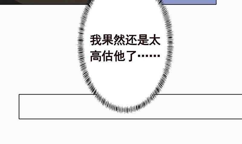 《末世恋爱法则》漫画最新章节第146话 暴力输出免费下拉式在线观看章节第【28】张图片