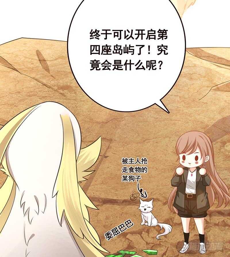 《末世恋爱法则》漫画最新章节第146话 暴力输出免费下拉式在线观看章节第【38】张图片