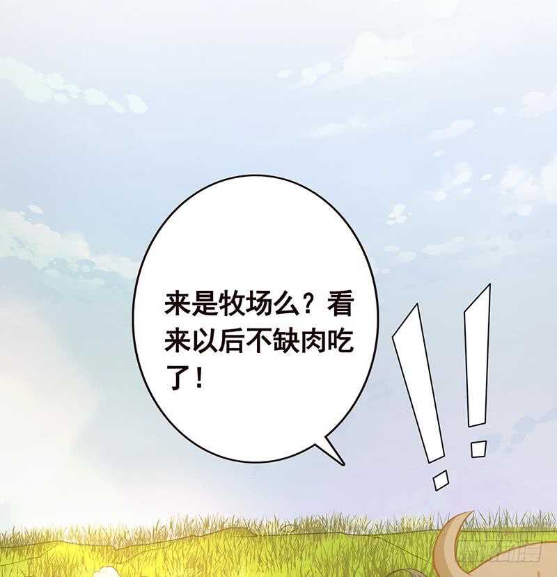 《末世恋爱法则》漫画最新章节第146话 暴力输出免费下拉式在线观看章节第【48】张图片