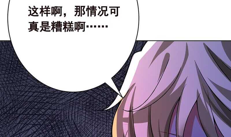 《末世恋爱法则》漫画最新章节第146话 暴力输出免费下拉式在线观看章节第【7】张图片