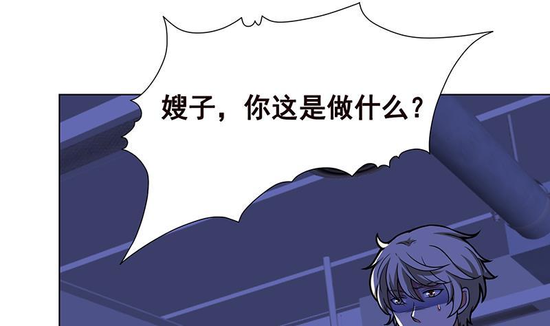 《末世恋爱法则》漫画最新章节第147话 盖世英雄的背影免费下拉式在线观看章节第【23】张图片