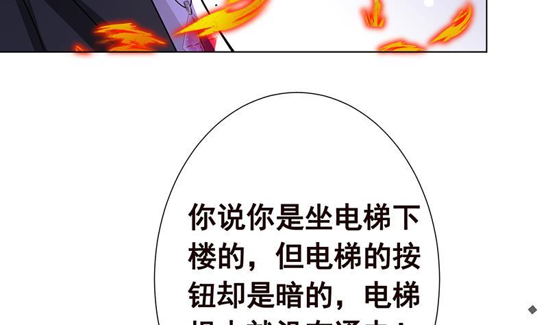 《末世恋爱法则》漫画最新章节第147话 盖世英雄的背影免费下拉式在线观看章节第【27】张图片