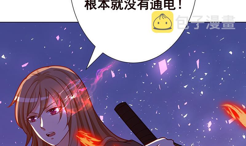 《末世恋爱法则》漫画最新章节第147话 盖世英雄的背影免费下拉式在线观看章节第【28】张图片