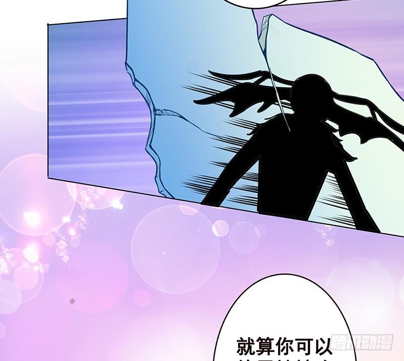 《末世恋爱法则》漫画最新章节第147话 盖世英雄的背影免费下拉式在线观看章节第【71】张图片