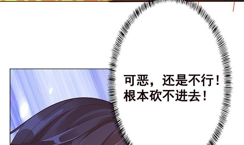 《末世恋爱法则》漫画最新章节第148话 别踩脸啊！免费下拉式在线观看章节第【31】张图片