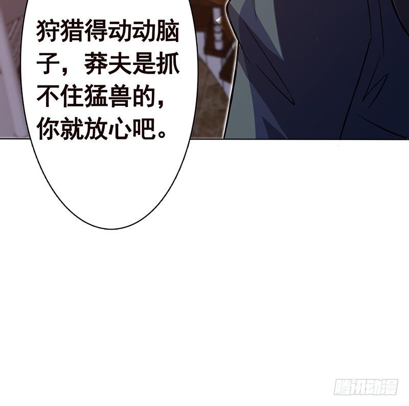 《末世恋爱法则》漫画最新章节第148话 别踩脸啊！免费下拉式在线观看章节第【52】张图片