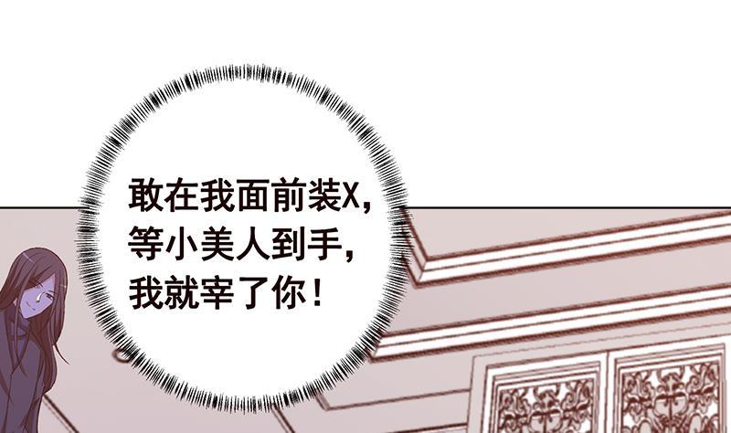 《末世恋爱法则》漫画最新章节第148话 别踩脸啊！免费下拉式在线观看章节第【53】张图片