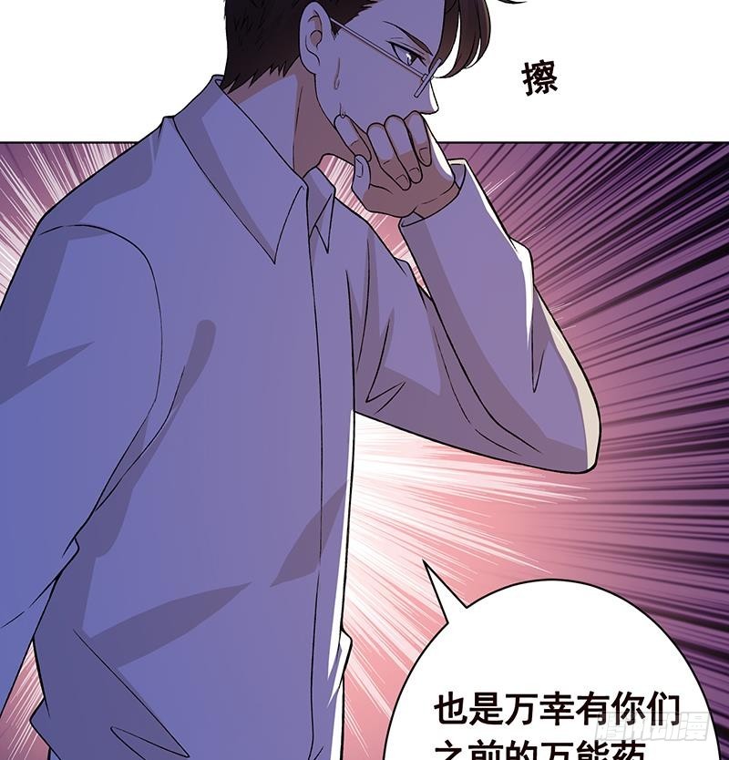 《末世恋爱法则》漫画最新章节第148话 别踩脸啊！免费下拉式在线观看章节第【62】张图片