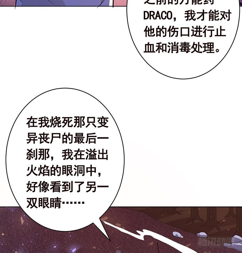 《末世恋爱法则》漫画最新章节第148话 别踩脸啊！免费下拉式在线观看章节第【63】张图片