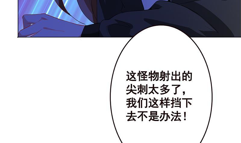 《末世恋爱法则》漫画最新章节第148话 别踩脸啊！免费下拉式在线观看章节第【8】张图片