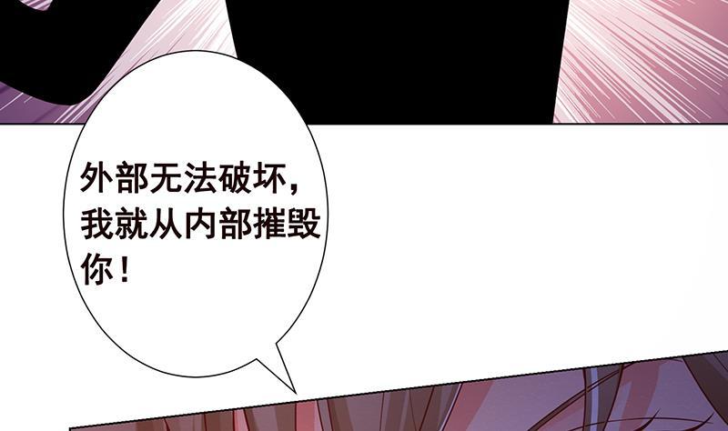 《末世恋爱法则》漫画最新章节第150话 玩火自焚免费下拉式在线观看章节第【11】张图片