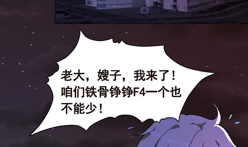 《末世恋爱法则》漫画最新章节第150话 玩火自焚免费下拉式在线观看章节第【27】张图片