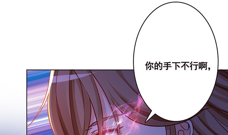 《末世恋爱法则》漫画最新章节第150话 玩火自焚免费下拉式在线观看章节第【53】张图片