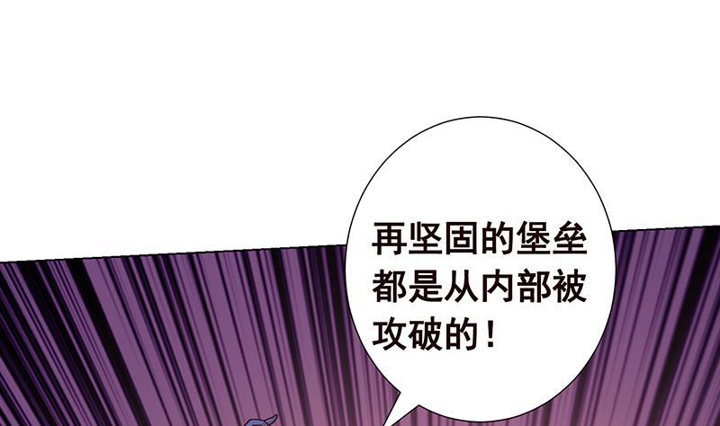 《末世恋爱法则》漫画最新章节第150话 玩火自焚免费下拉式在线观看章节第【8】张图片