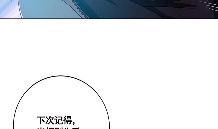 《末世恋爱法则》漫画最新章节第16话 打扰了！免费下拉式在线观看章节第【10】张图片