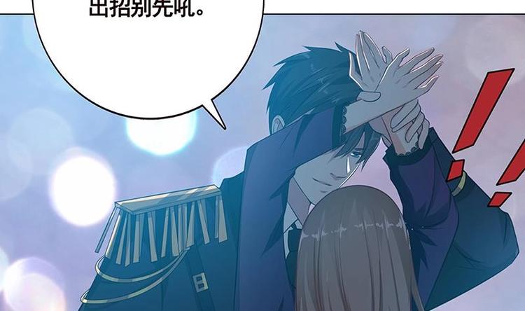 《末世恋爱法则》漫画最新章节第16话 打扰了！免费下拉式在线观看章节第【11】张图片