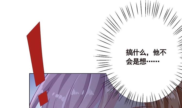 《末世恋爱法则》漫画最新章节第16话 打扰了！免费下拉式在线观看章节第【22】张图片