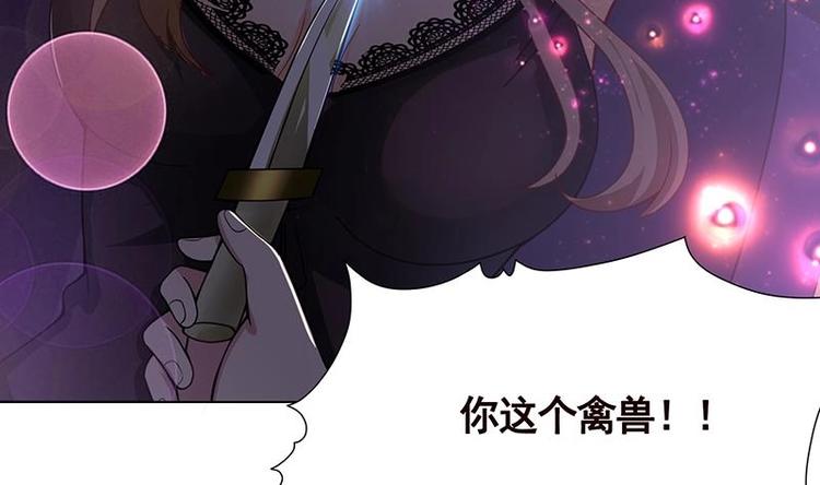 《末世恋爱法则》漫画最新章节第16话 打扰了！免费下拉式在线观看章节第【27】张图片