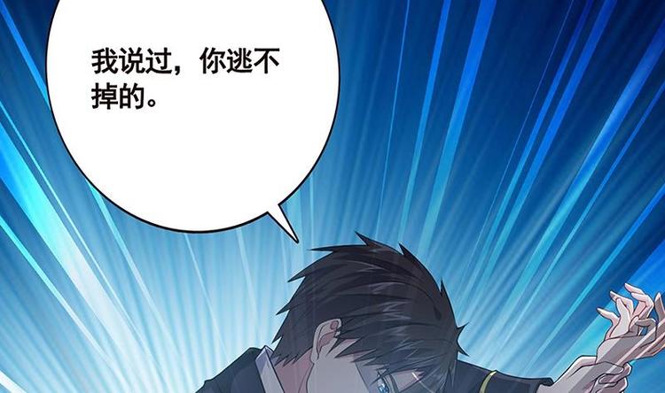 《末世恋爱法则》漫画最新章节第16话 打扰了！免费下拉式在线观看章节第【3】张图片