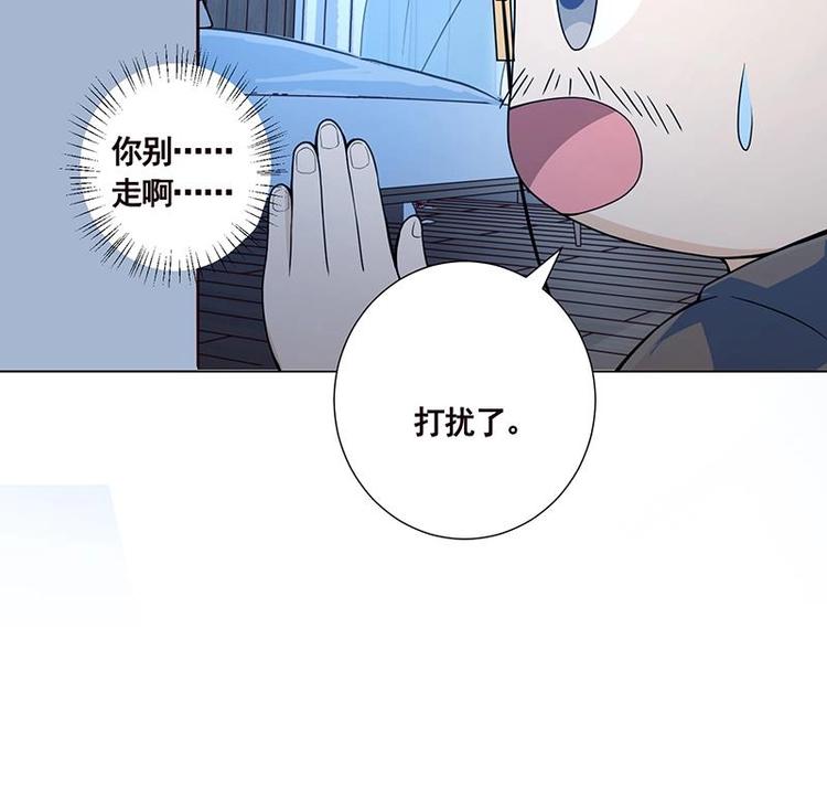 《末世恋爱法则》漫画最新章节第16话 打扰了！免费下拉式在线观看章节第【31】张图片