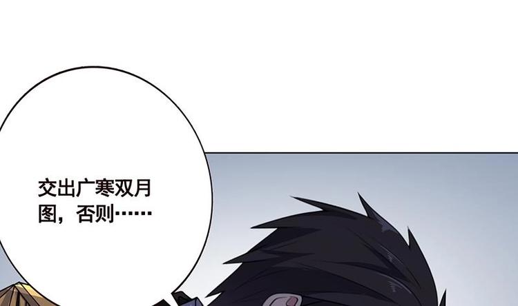 《末世恋爱法则》漫画最新章节第16话 打扰了！免费下拉式在线观看章节第【32】张图片