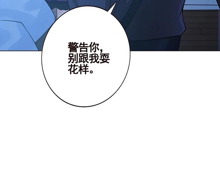 《末世恋爱法则》漫画最新章节第16话 打扰了！免费下拉式在线观看章节第【46】张图片