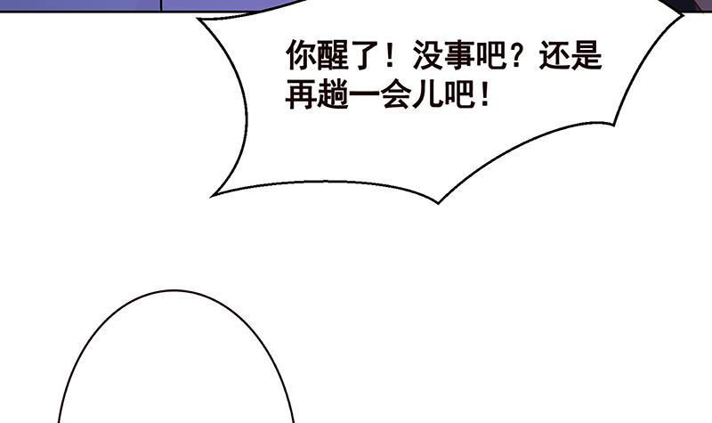 《末世恋爱法则》漫画最新章节第151话 让你成灰满天飞免费下拉式在线观看章节第【14】张图片