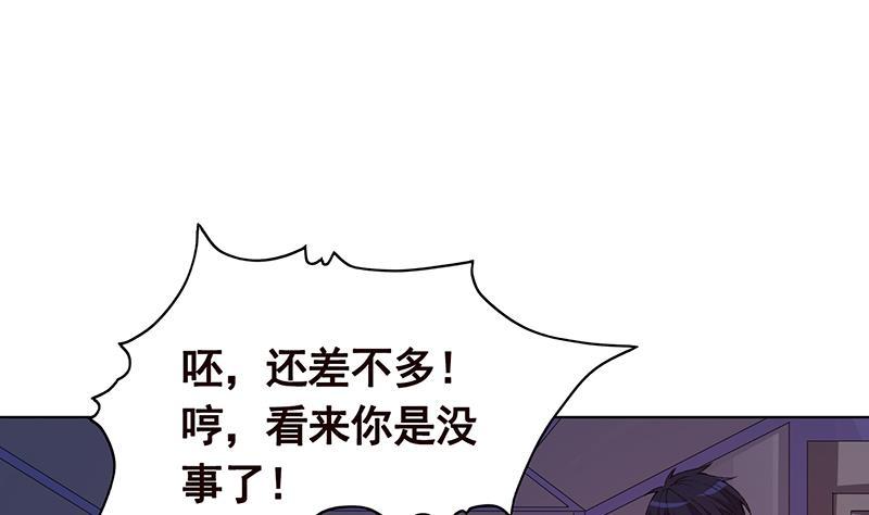 《末世恋爱法则》漫画最新章节第151话 让你成灰满天飞免费下拉式在线观看章节第【18】张图片