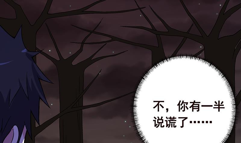 《末世恋爱法则》漫画最新章节第151话 让你成灰满天飞免费下拉式在线观看章节第【23】张图片