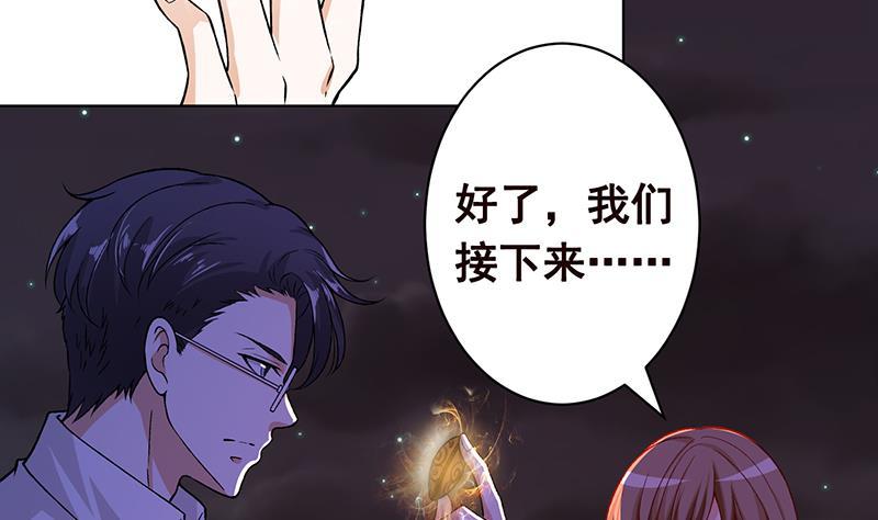 《末世恋爱法则》漫画最新章节第151话 让你成灰满天飞免费下拉式在线观看章节第【30】张图片