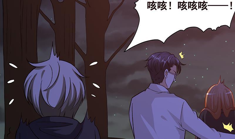 《末世恋爱法则》漫画最新章节第151话 让你成灰满天飞免费下拉式在线观看章节第【38】张图片