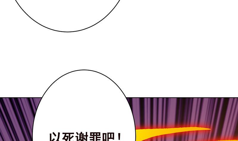 《末世恋爱法则》漫画最新章节第151话 让你成灰满天飞免费下拉式在线观看章节第【51】张图片