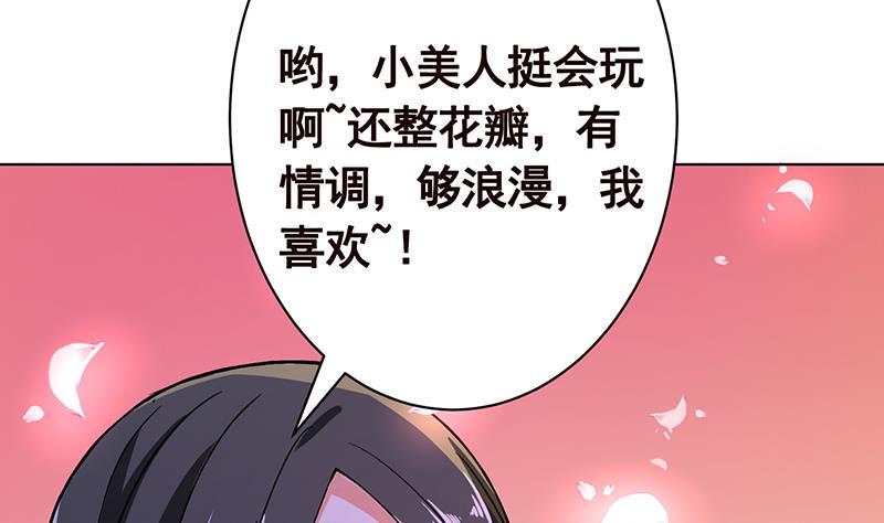 《末世恋爱法则》漫画最新章节第151话 让你成灰满天飞免费下拉式在线观看章节第【66】张图片