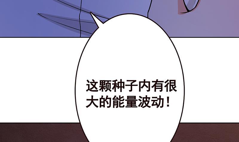 《末世恋爱法则》漫画最新章节第151话 让你成灰满天飞免费下拉式在线观看章节第【8】张图片