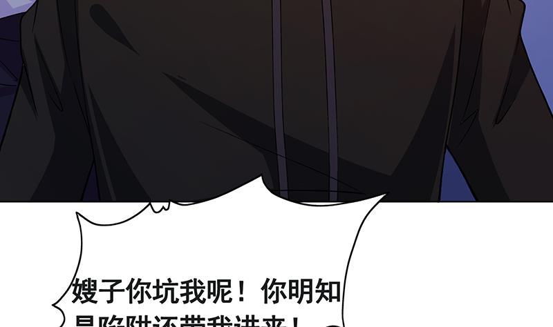 《末世恋爱法则》漫画最新章节第152话 分手礼免费下拉式在线观看章节第【20】张图片