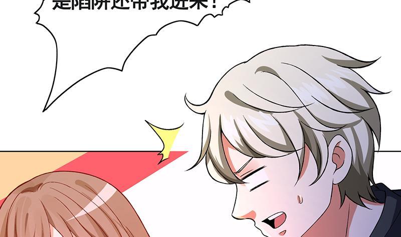 《末世恋爱法则》漫画最新章节第152话 分手礼免费下拉式在线观看章节第【21】张图片