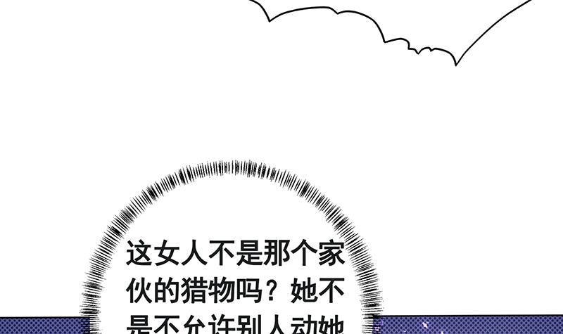 《末世恋爱法则》漫画最新章节第152话 分手礼免费下拉式在线观看章节第【28】张图片