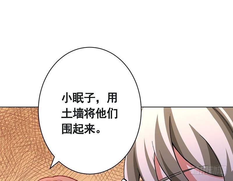 《末世恋爱法则》漫画最新章节第152话 分手礼免费下拉式在线观看章节第【32】张图片