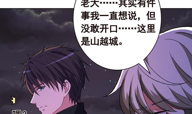 《末世恋爱法则》漫画最新章节第152话 分手礼免费下拉式在线观看章节第【53】张图片