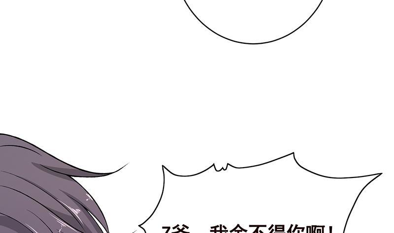 《末世恋爱法则》漫画最新章节第152话 分手礼免费下拉式在线观看章节第【58】张图片